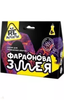 Набор Фараонова змея