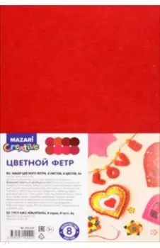 Набор фетра Красный, 8 листов