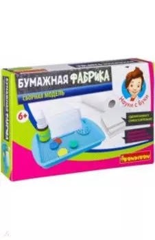 Набор "Французские опыты. Бумажная фабрика"