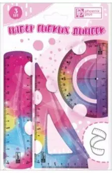 Набор гибких линеек 15см разноцвет., 52680