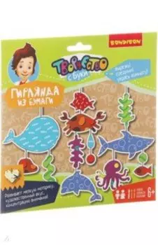 Набор. Гирлянда из бумаги. Морские обитатели