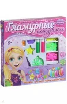 Набор "Гламурные штучки. Сделай украшения" (неон) (J0030X)