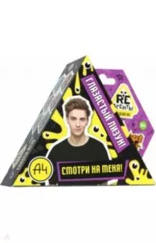 Набор Глазастый лизун Влад А4