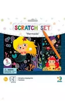 Набор гравюр Русалки, 3 штуки