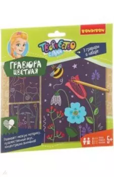 Набор "Гравюра цветная" 3 штуки (ВВ1852)