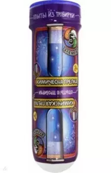 Набор "Химическая грелка" (304)