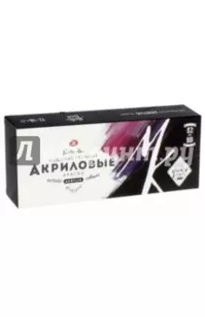 Набор художественных акриловых красок "Мастер-Класс" (12 цветов, тубы 18 мл) (12341417)