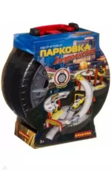Набор игровой «ПАРКОВКА», 2-х уровневая (ВВ4073)