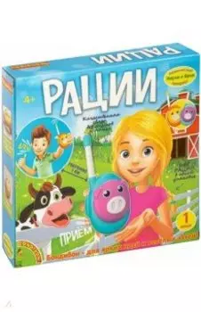 Набор игровой "Рации-хрюшки (2 шт)" (RB16/ВВ5024)