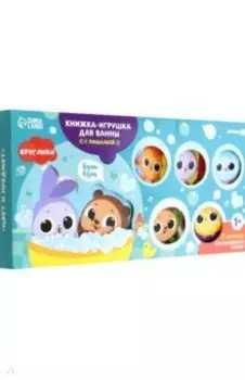 Набор игрушек для ванной Круглики. Цвет и предмет