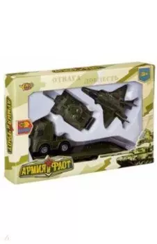 Набор инерционных машин Армия и флот