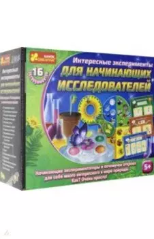 Набор Интересные эксперименты для начинающих исследователей