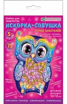 Набор "Искорка-совушка" (АМ 02-110)
