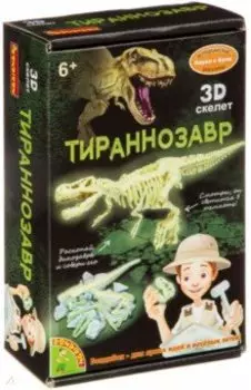 Набор "Исторические раскопки. Тираннозавр" (светящийся в темноте) (ВВ4206)
