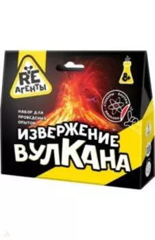 Набор Извержение вулкана, желтый