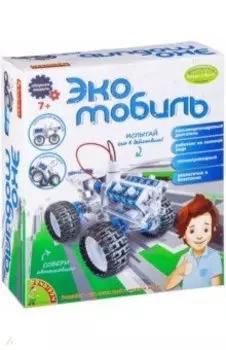 Набор "Экомобиль" (2292ВВ/21-752)