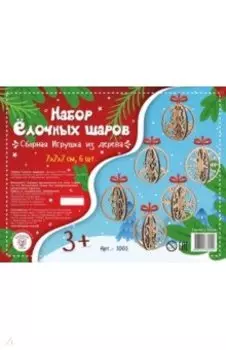 Набор Ёлочных шаров, 6 штук