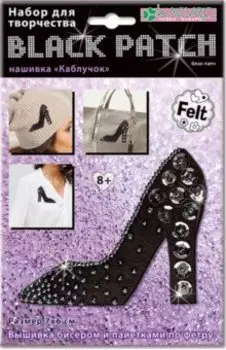 Набор "Каблучок"