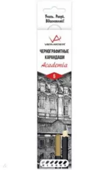 Набор карандашей чернографитных, заточенных Academia, 6 шт