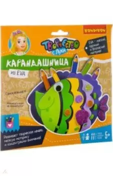 Набор "Карандашница из ЕVA. Рыбка" (ВВ2647)