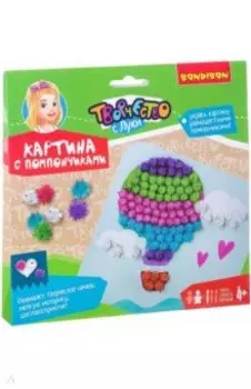 Набор Картина с помпончиками. Воздушный шар