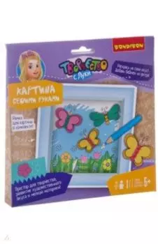 Набор Картина своими руками. Бабочки