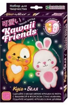 Набор Каваии-Френдз. Кусь + Беля