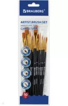 Набор кистей, 10 штук, синтетика