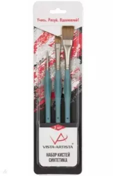 Набор кистей, синтетика, 3 шт