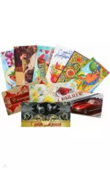 Набор конвертов для денег, 10 штук