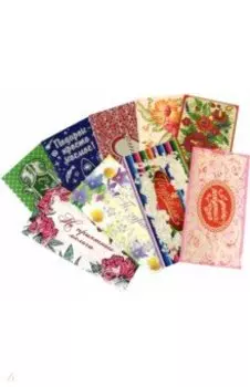 Набор конвертов для денег 9 в 1