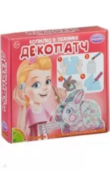 Набор Копилка в технике "ДЕКОПАТЧ/ЗАЙЧИК" (1693ВВ/0002)