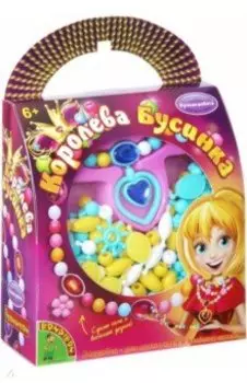 Набор "Королева Бусинка" Bondibon (1554ВВ/22252)