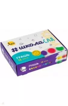 Набор красок Гуашь, 12 цветов