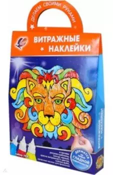 Набор красок по стеклу Витражные наклейки. Лев