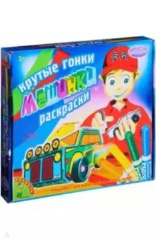 Набор "Крутые гонки. Машинки-раскраски" (ВВ1201)