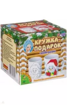 Набор "Кружка-подарок. СНЕГОВИК" (ВВ3223)