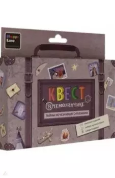 Набор «Квест в чемоданчике. Тайны исчезнувшего племени» (83373)