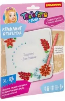 Набор Квиллинг. Овечка, открытка