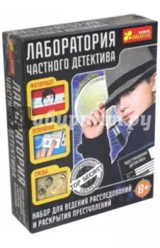 Набор Лаборатория частного детектива