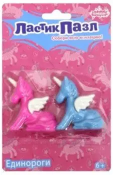 Набор. Ластики-пазлы "Единороги" (ers2019)