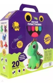 Набор легкого пластилина Динозаврик, 4 цвета