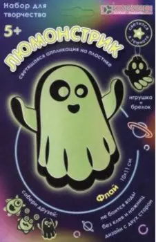 Набор Люмонстрик Флай