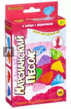 Набор "Марсианский песок" красный (тортики)