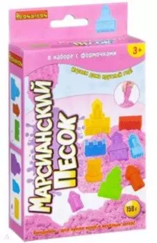 Набор "Марсианский песок" розовый (замок)