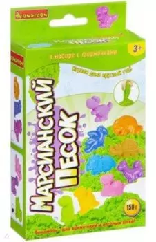 Набор "Марсианский песок" зеленый (динозавр)