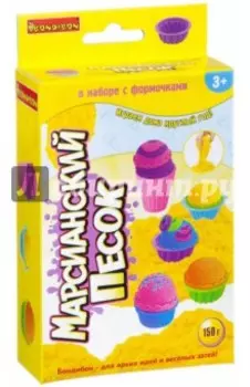 Набор "Марсианский песок" желтый (горшочки)