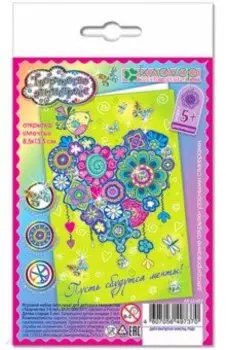 Набор для изготовления открытки Мечты