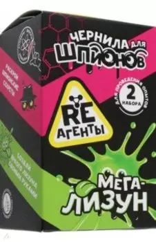 Набор Мега-лизун и Чернила для шпионов