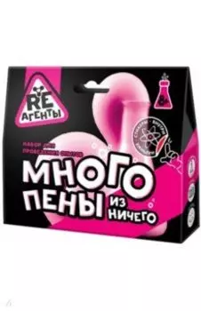 Набор Много пены из ничего, розовый